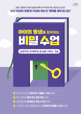 비밀 수업
