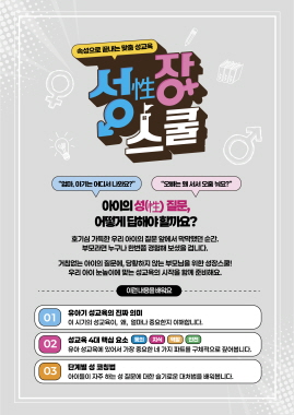 성장 스쿨