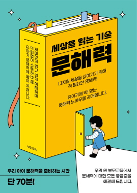 문해력