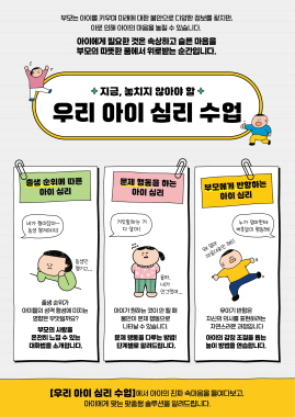 심리 수업