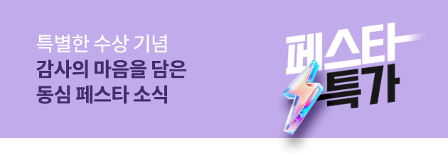 동심 페스타 오픈 소식